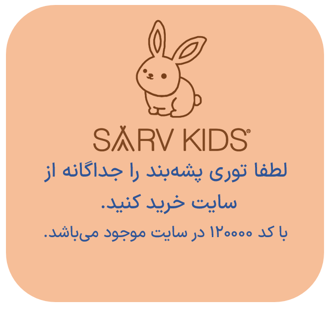 گهواره طرح خرسی شکلاتی